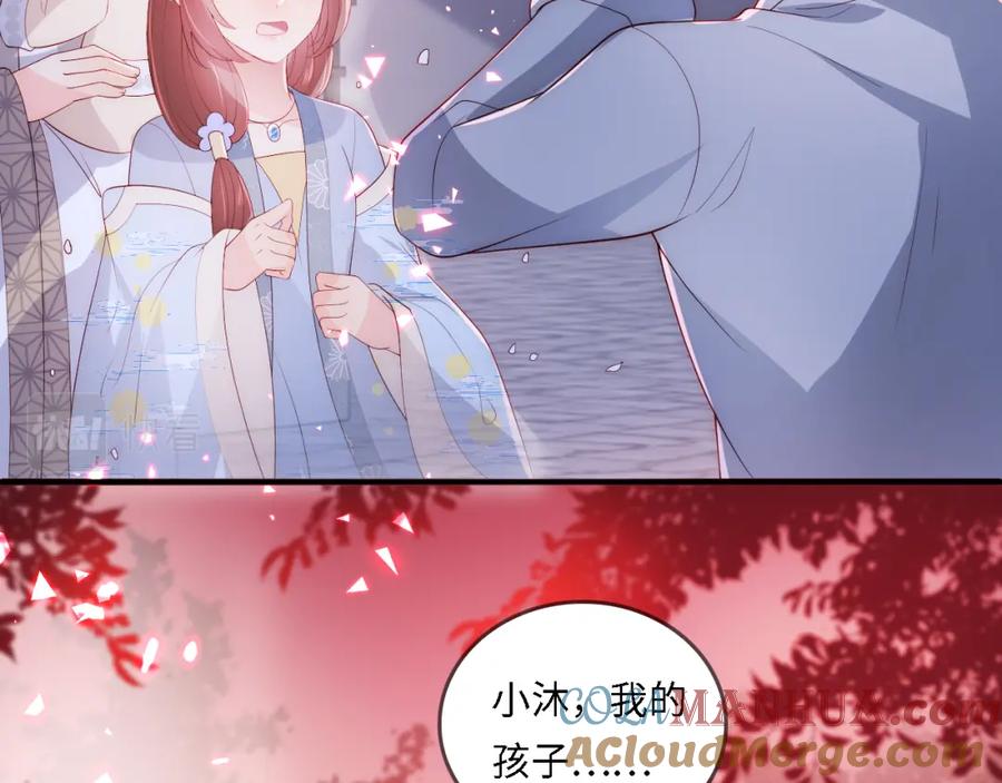 养敌为患 番外22 品尝天下美味 第33页