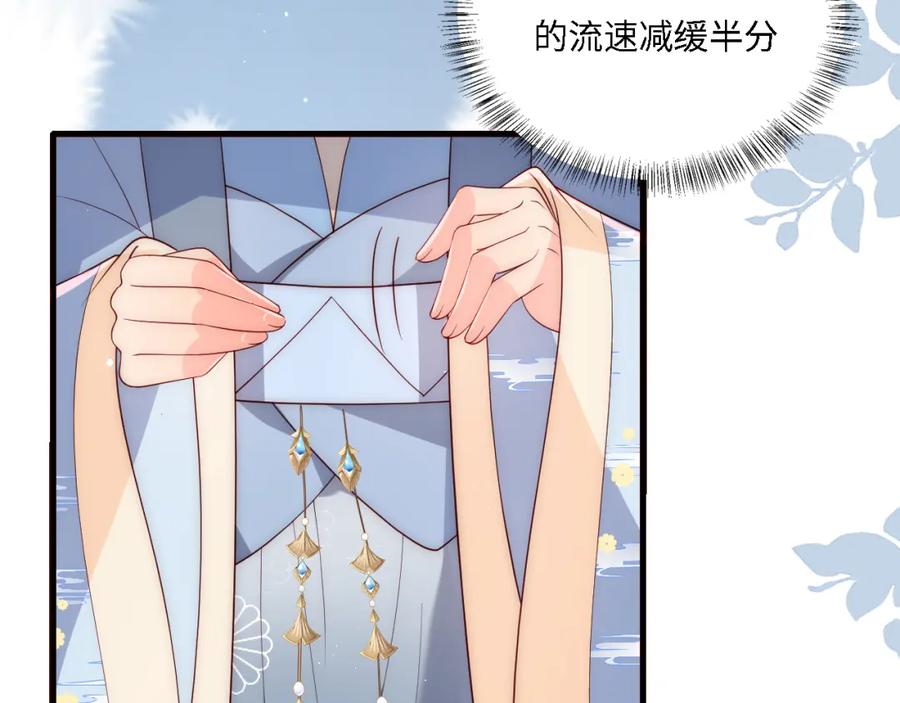 养敌为患 番外22 品尝天下美味 第7页