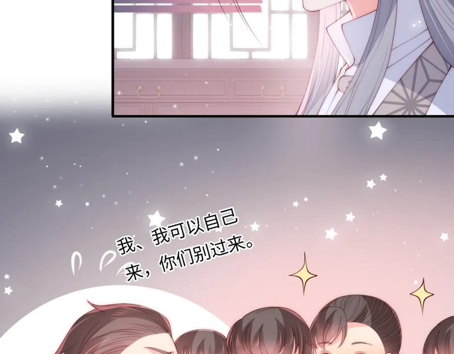 养敌为患 番外22 品尝天下美味 第68页