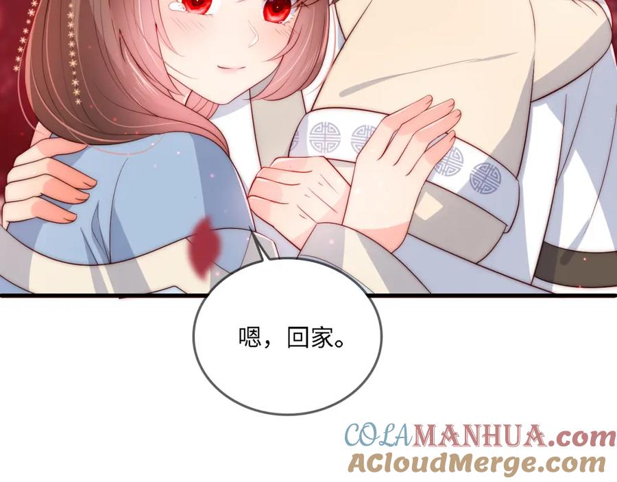 养敌为患 番外22 品尝天下美味 第49页