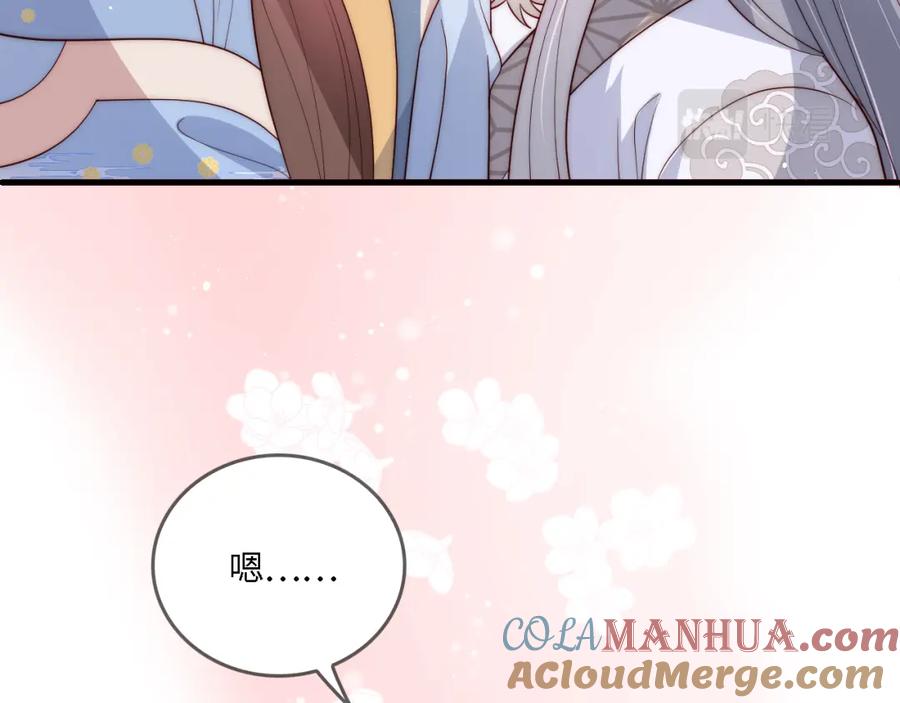 养敌为患 番外22 品尝天下美味 第89页