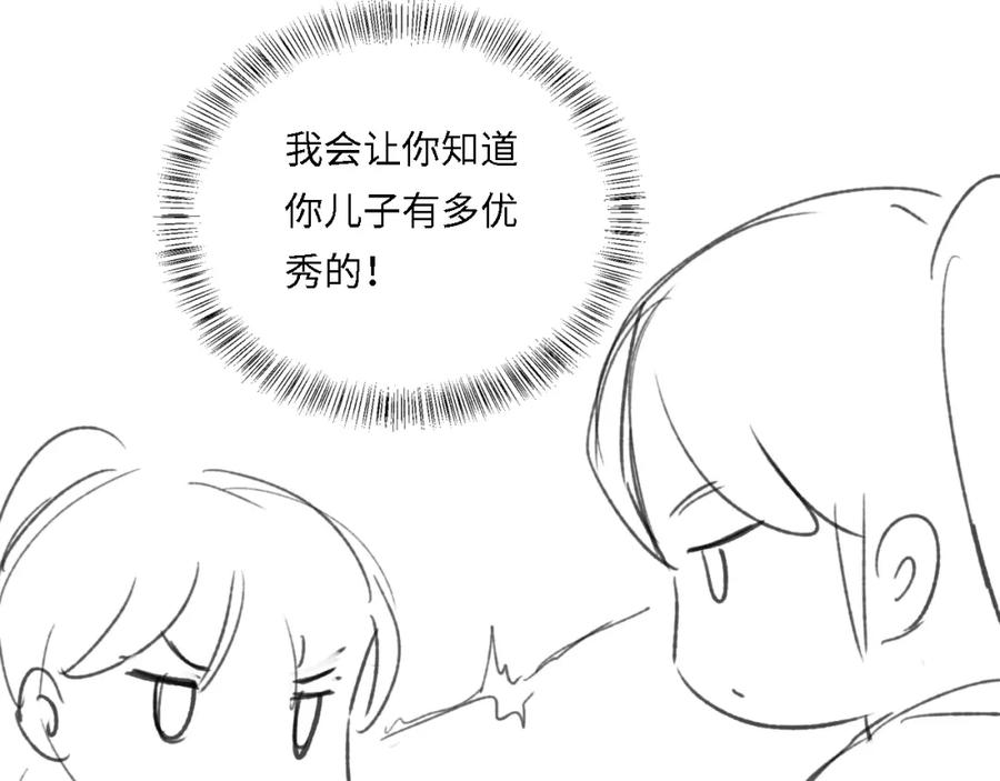养敌为患 番外22 品尝天下美味 第107页