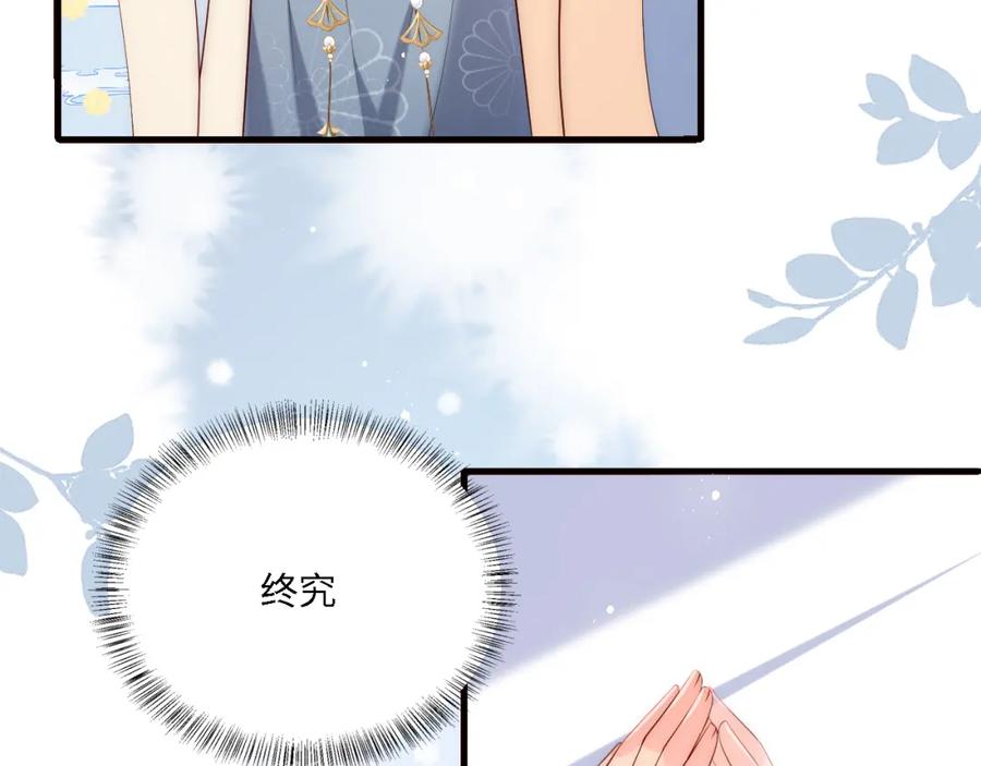 养敌为患 番外22 品尝天下美味 第8页