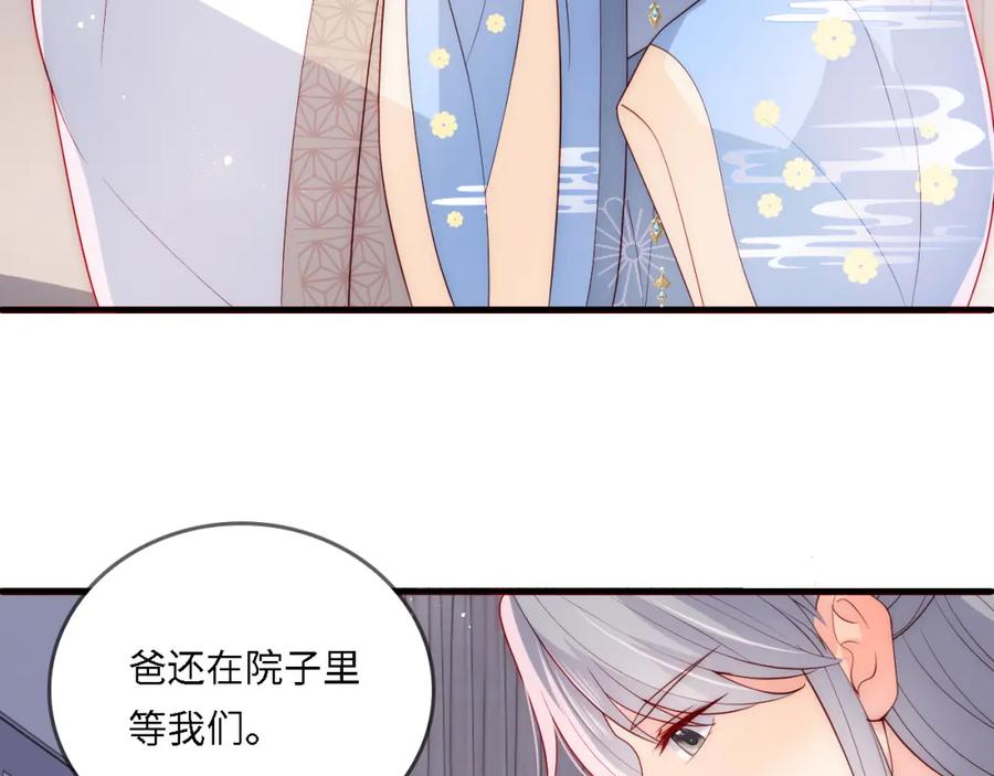 养敌为患 番外22 品尝天下美味 第11页