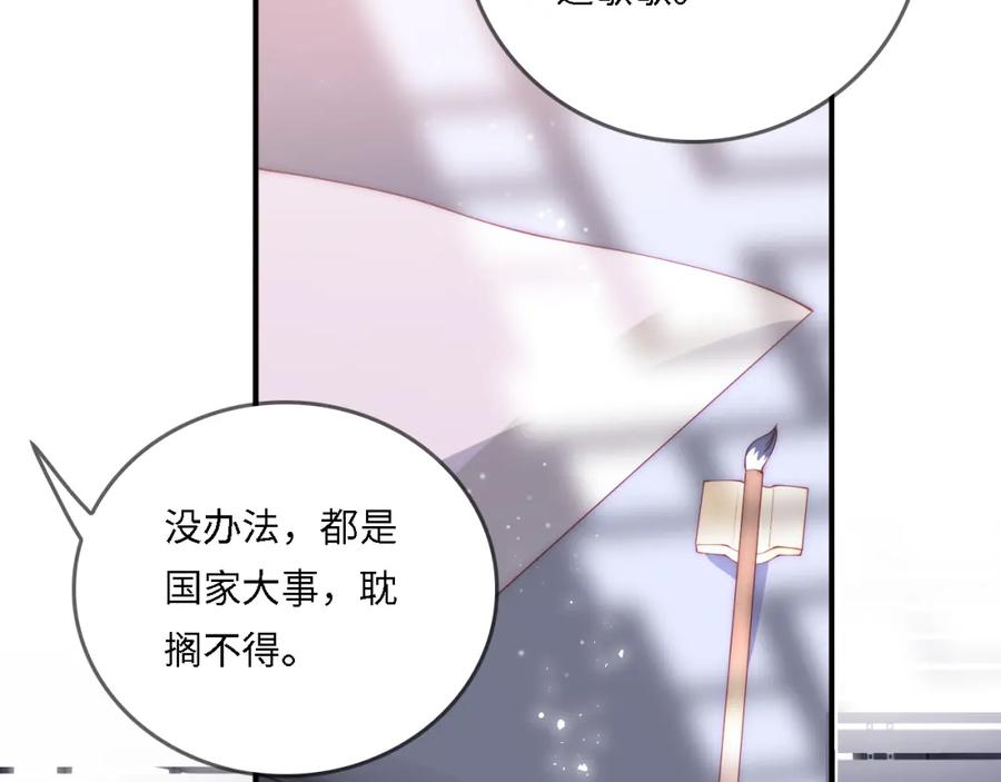 养敌为患 番外22 品尝天下美味 第75页
