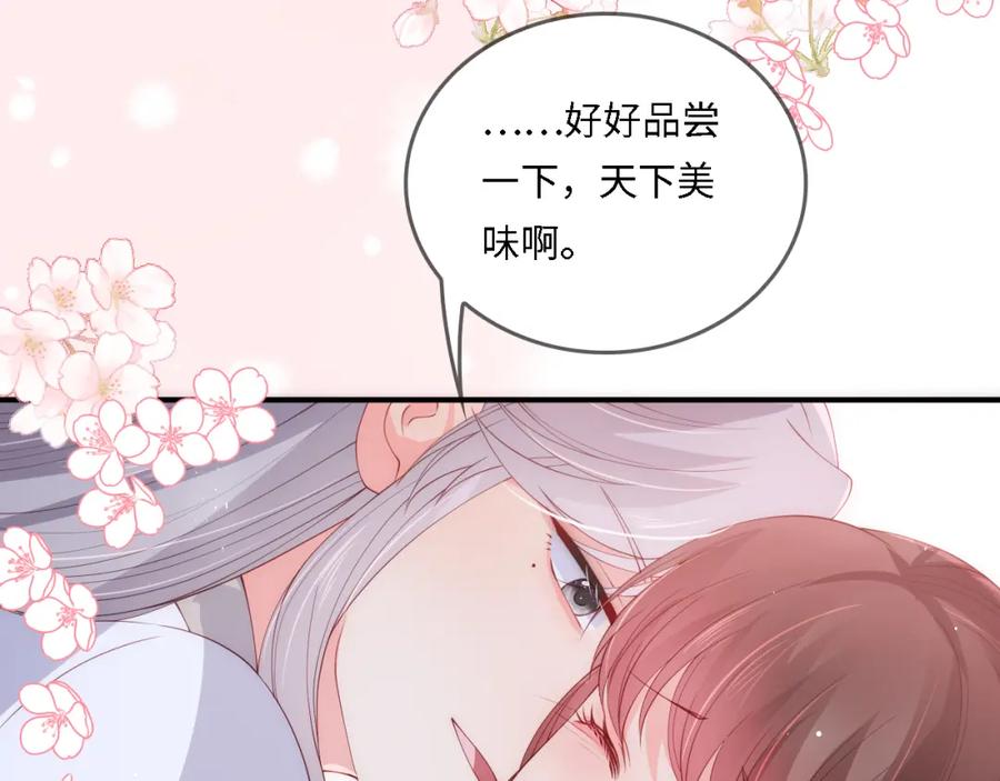 养敌为患 番外22 品尝天下美味 第98页