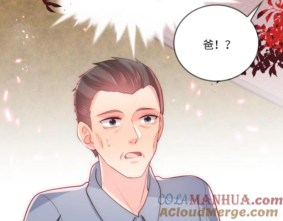 养敌为患 番外22 品尝天下美味 第57页