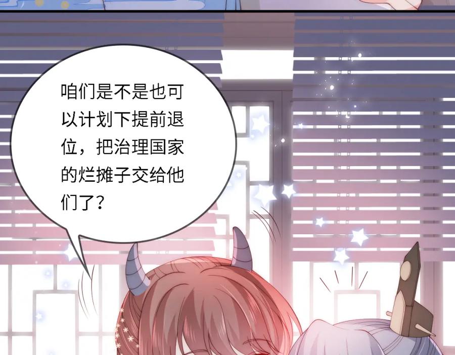 养敌为患 番外22 品尝天下美味 第78页