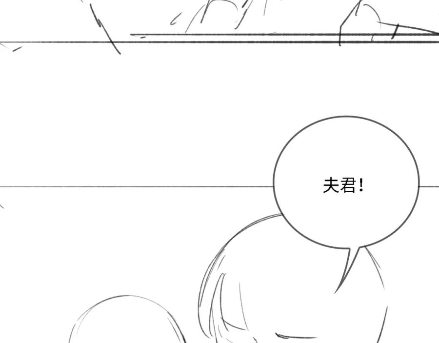养敌为患 番外22 品尝天下美味 第103页