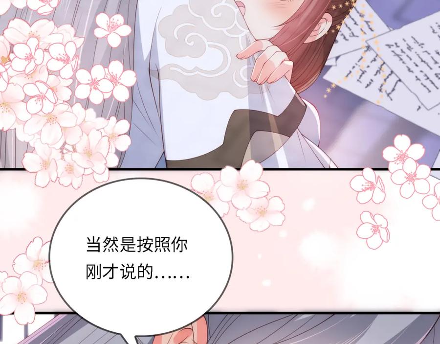 养敌为患 番外22 品尝天下美味 第96页