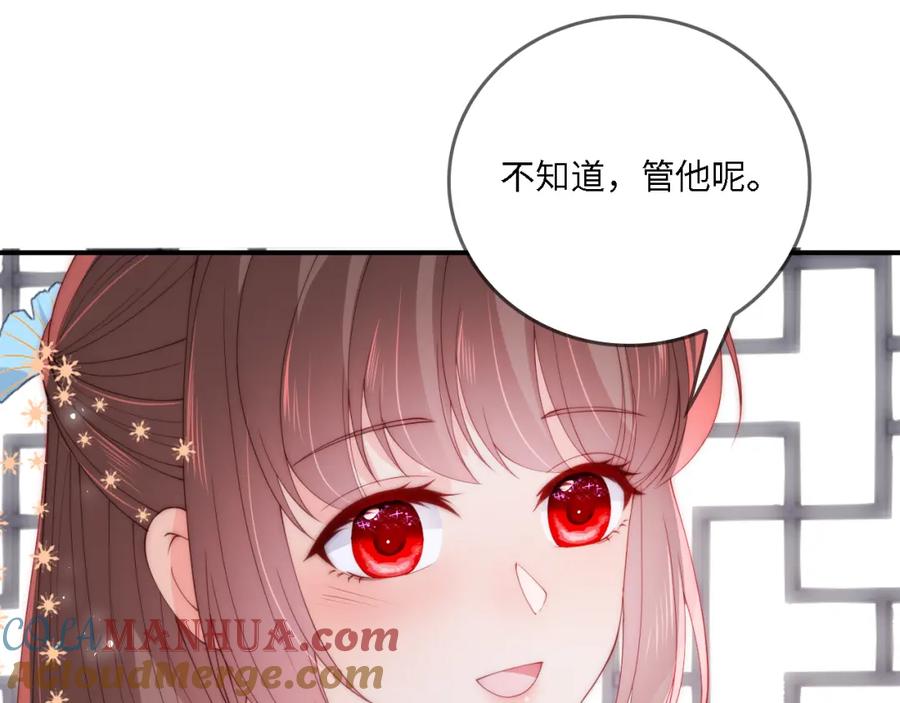 养敌为患 番外22 品尝天下美味 第73页