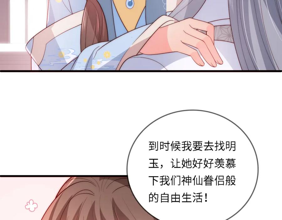 养敌为患 番外22 品尝天下美味 第84页