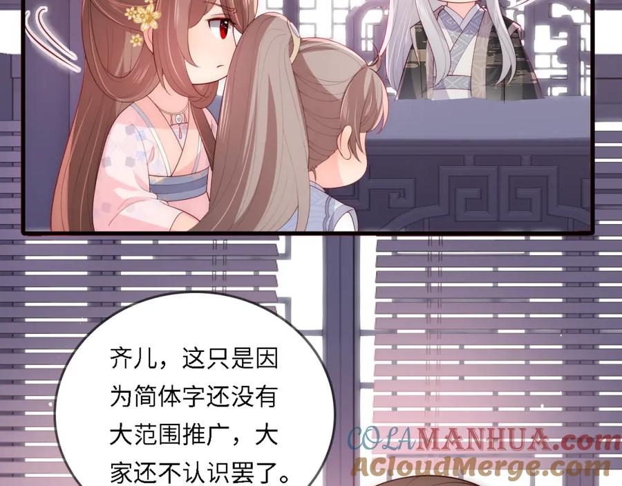 养敌为患 番外23 父子对战 第55页