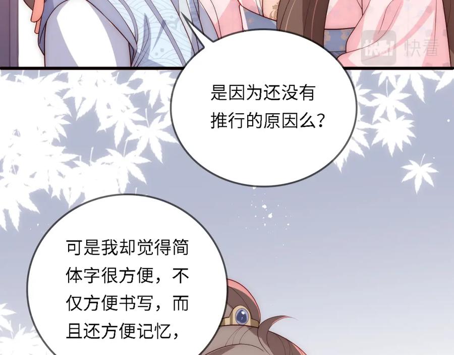 养敌为患 番外23 父子对战 第57页