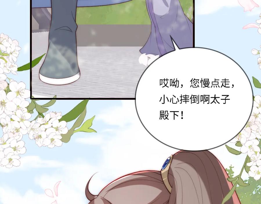 养敌为患 番外23 父子对战 第29页