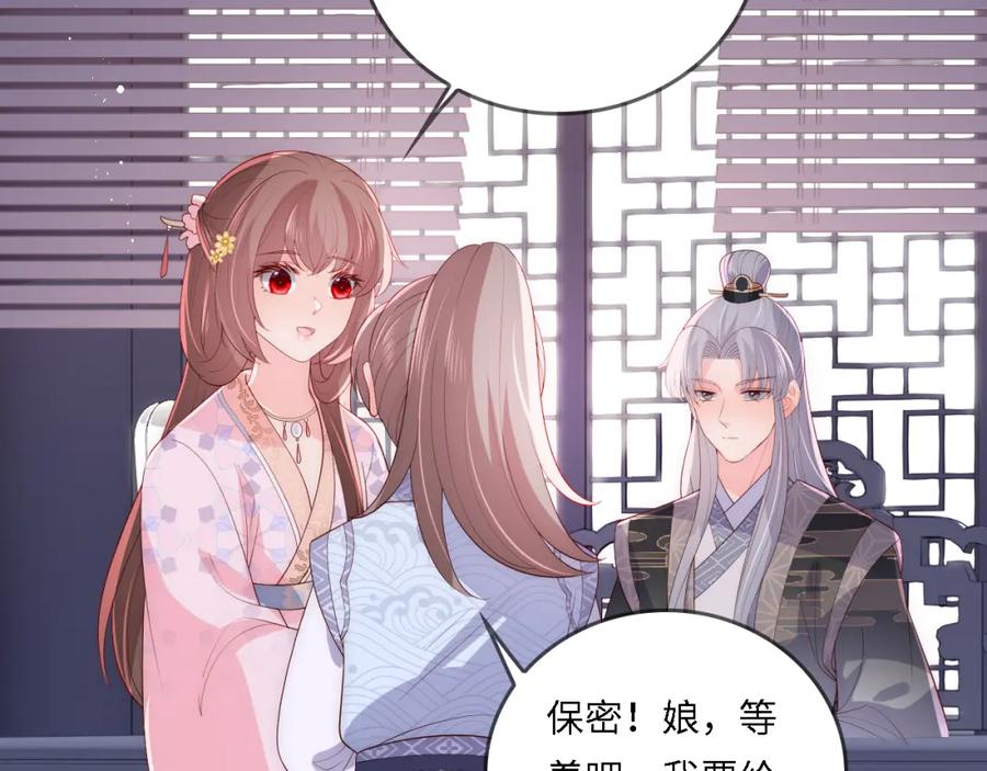 养敌为患 番外23 父子对战 第65页