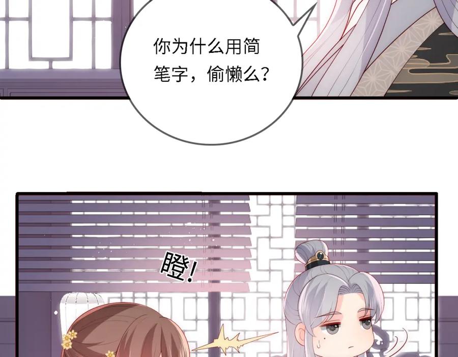 养敌为患 番外23 父子对战 第54页