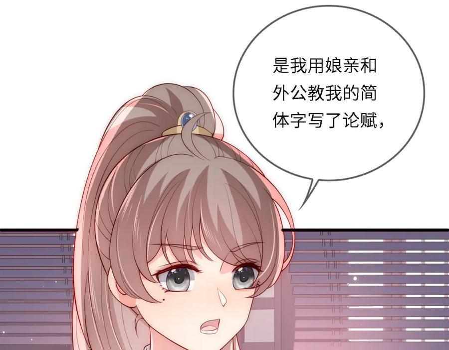 养敌为患 番外23 父子对战 第50页
