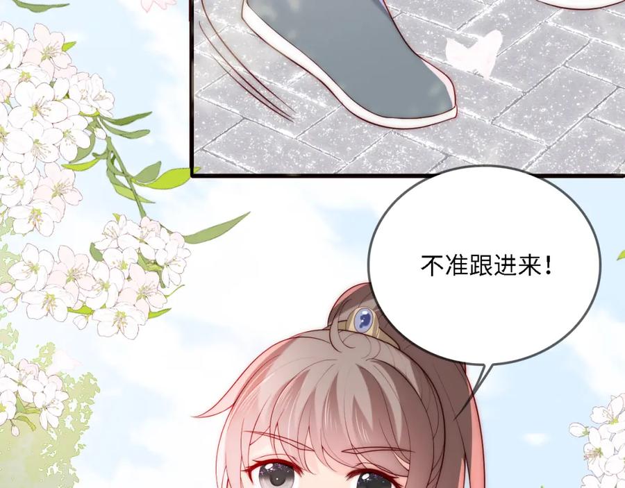 养敌为患 番外23 父子对战 第33页