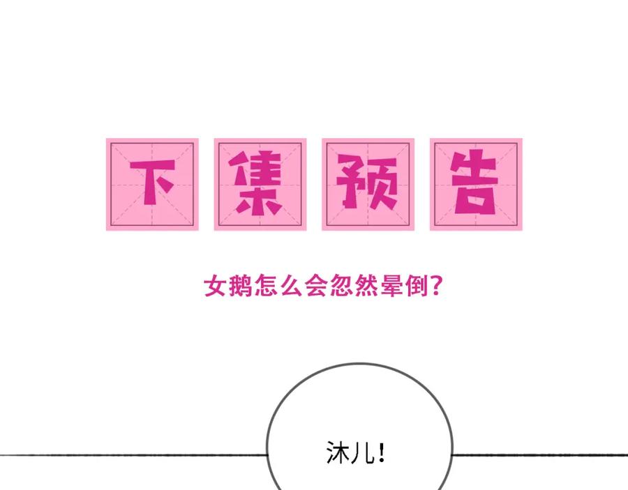 养敌为患 番外23 父子对战 第69页