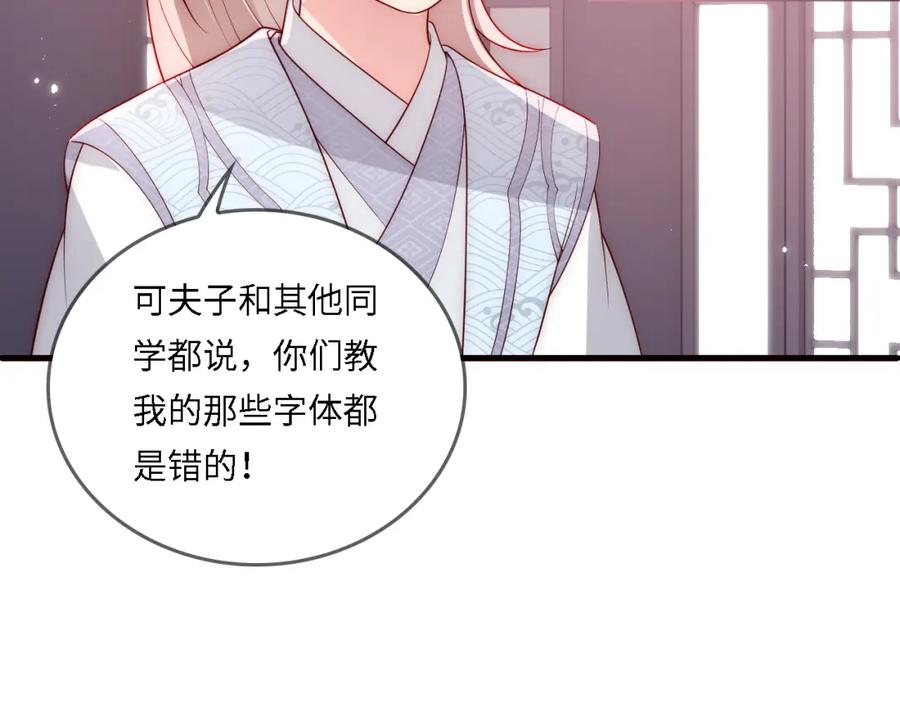 养敌为患 番外23 父子对战 第51页