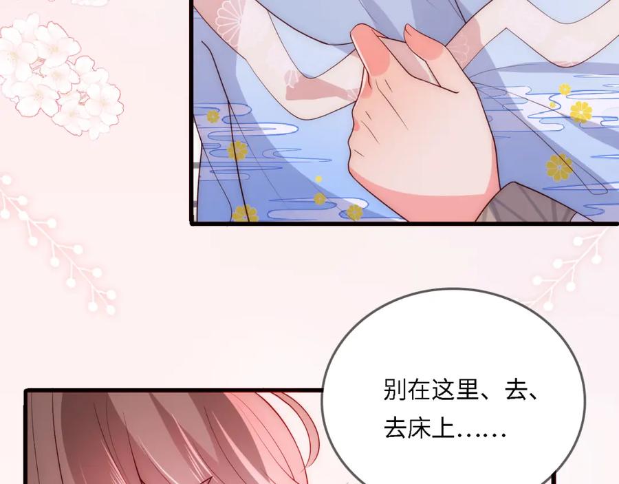 养敌为患 番外23 父子对战 第9页