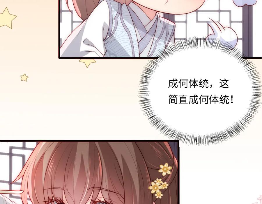 养敌为患 番外23 父子对战 第41页