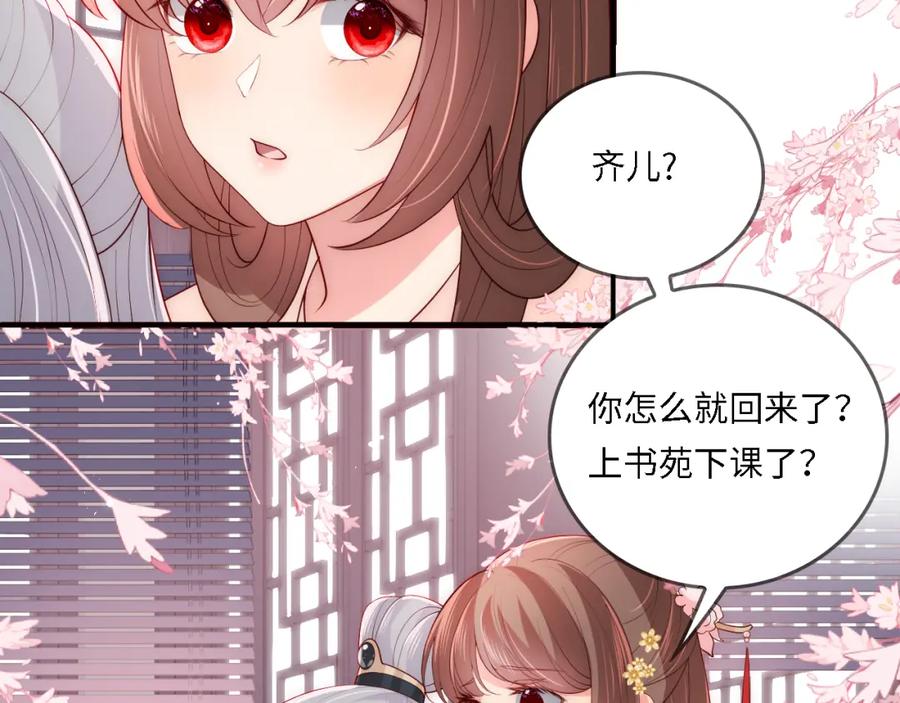 养敌为患 番外23 父子对战 第42页