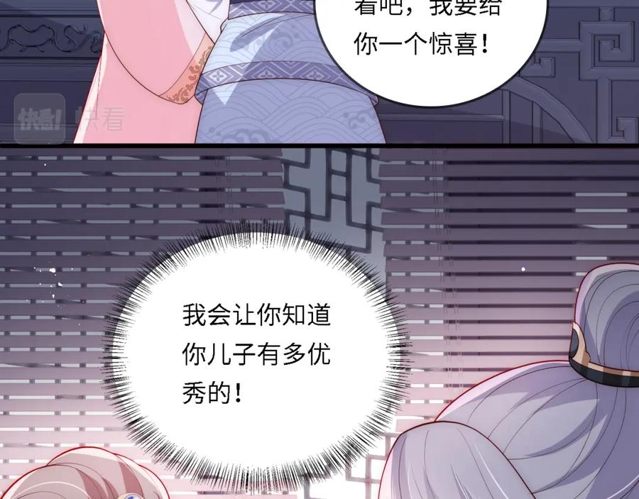 养敌为患 番外23 父子对战 第66页