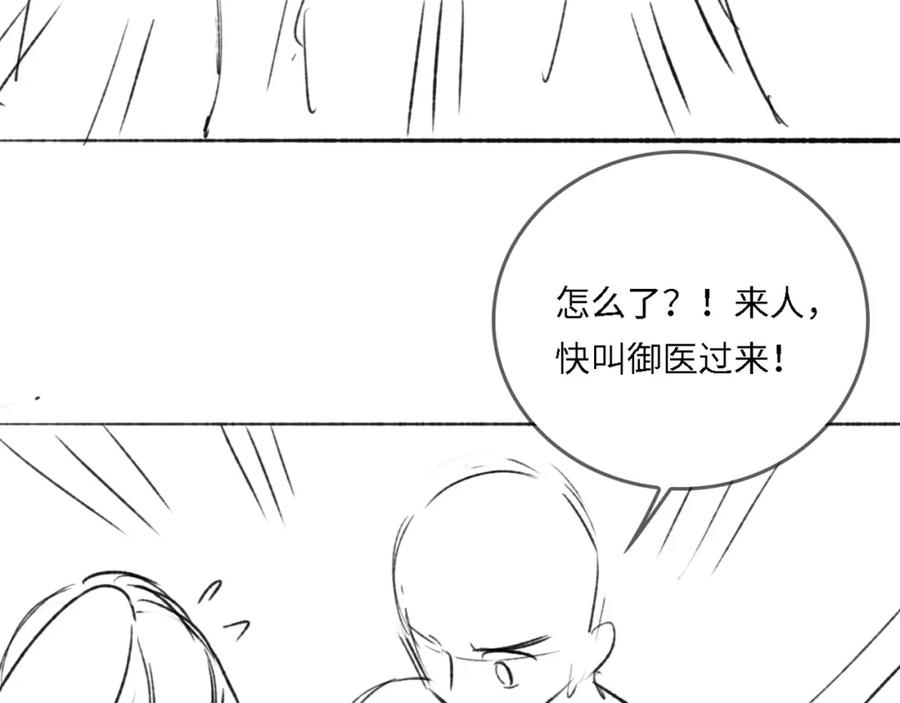 养敌为患 番外23 父子对战 第71页