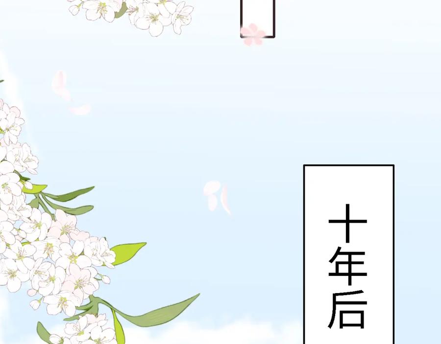 养敌为患 番外23 父子对战 第27页