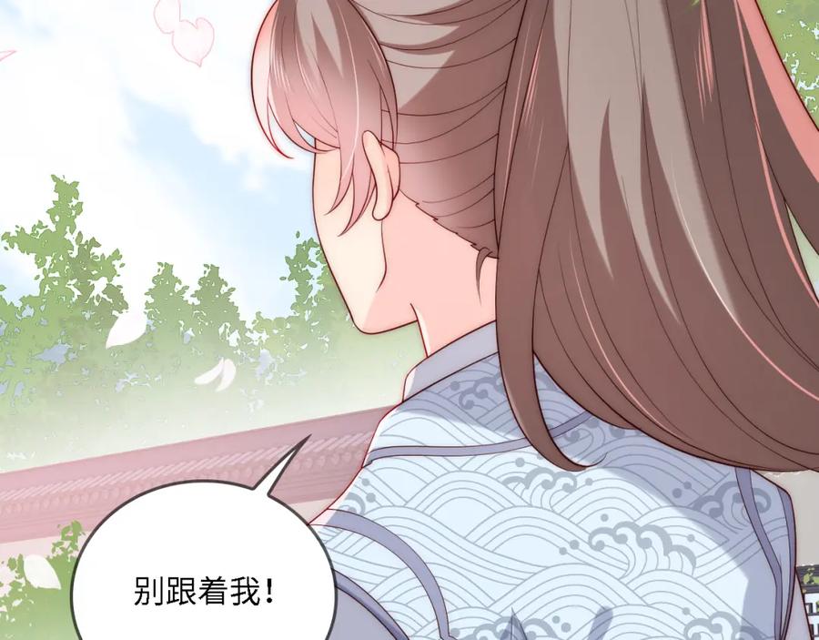 养敌为患 番外23 父子对战 第30页