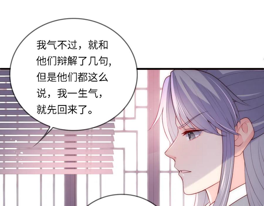 养敌为患 番外23 父子对战 第53页