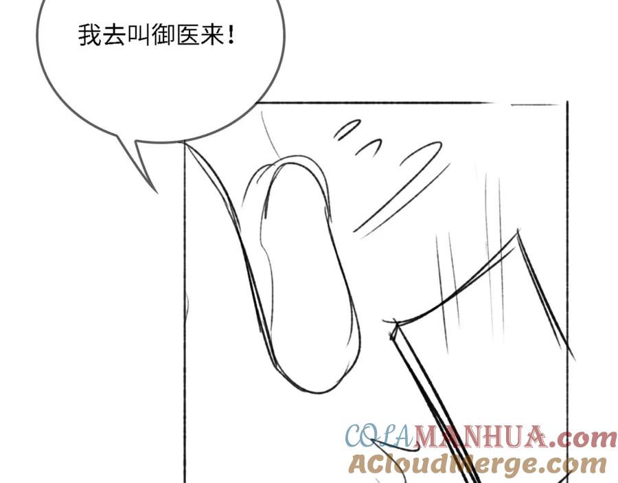 养敌为患 番外23 父子对战 第73页