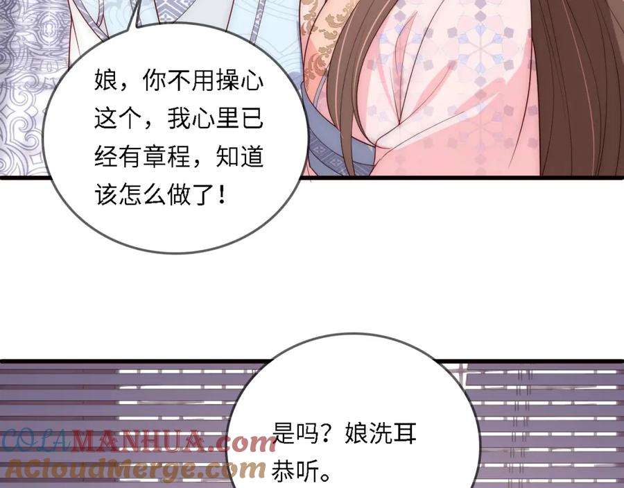 养敌为患 番外23 父子对战 第64页