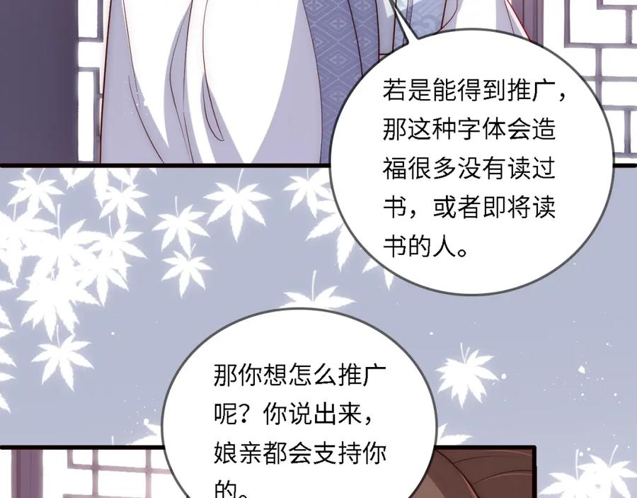 养敌为患 番外23 父子对战 第59页