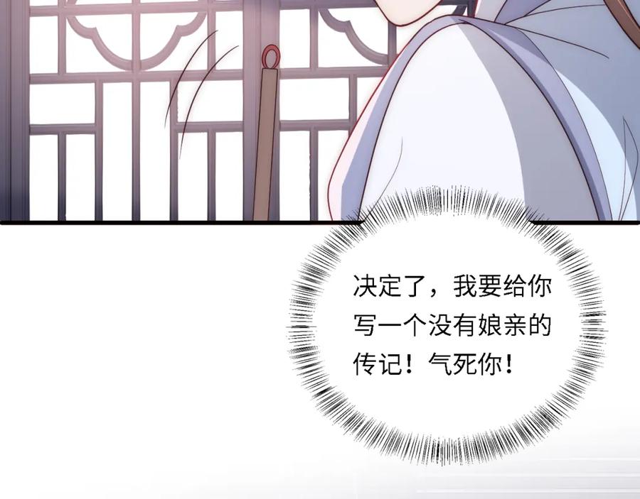 养敌为患 番外24 夜沐意外晕倒！ 第39页