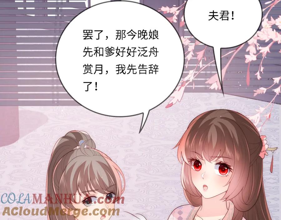 养敌为患 番外24 夜沐意外晕倒！ 第16页