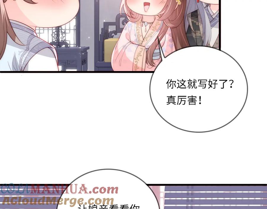 养敌为患 番外24 夜沐意外晕倒！ 第61页
