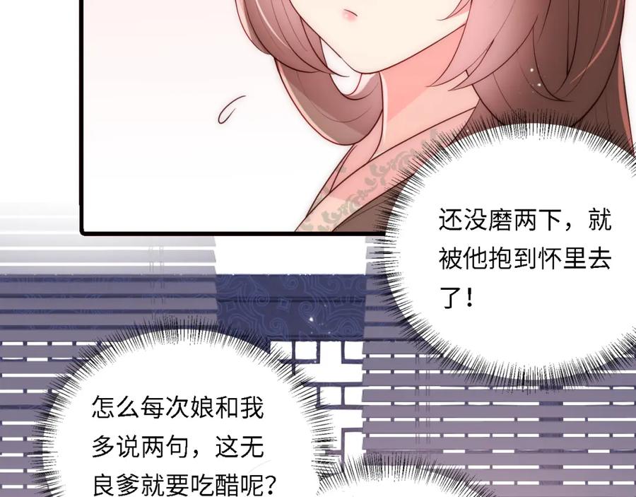 养敌为患 番外24 夜沐意外晕倒！ 第9页