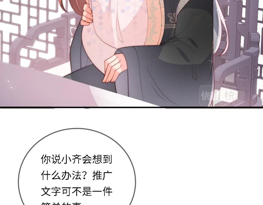 养敌为患 番外24 夜沐意外晕倒！ 第23页