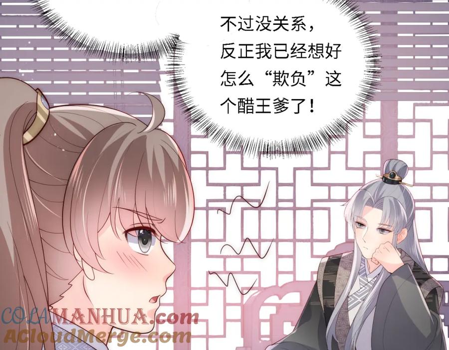 养敌为患 番外24 夜沐意外晕倒！ 第10页