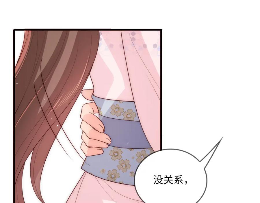 养敌为患 番外24 夜沐意外晕倒！ 第20页