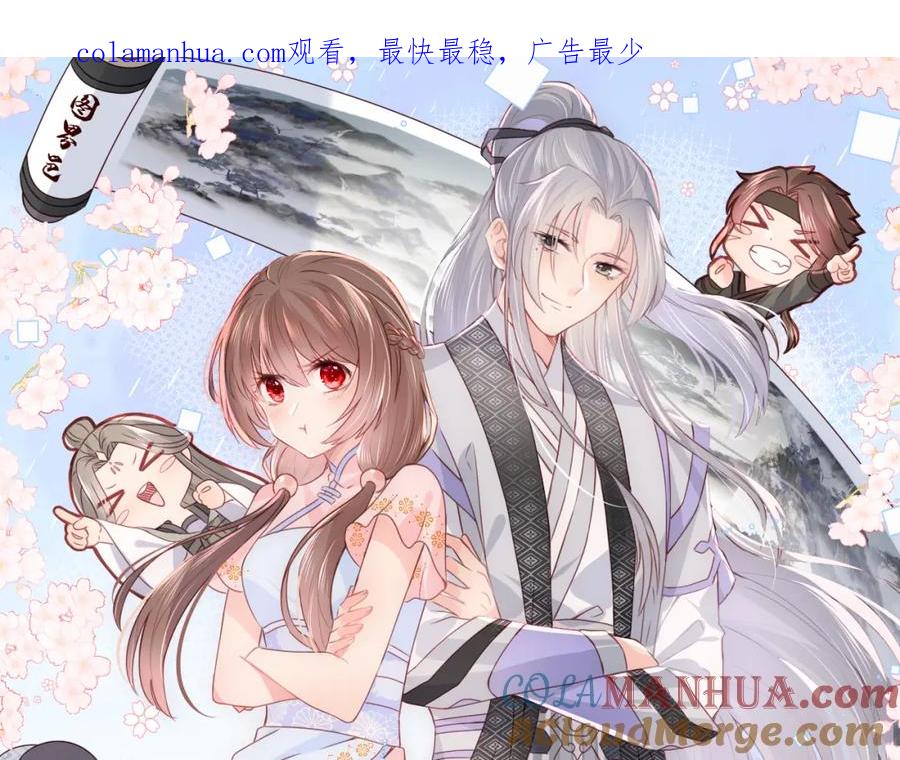养敌为患 番外24 夜沐意外晕倒！ 第1页