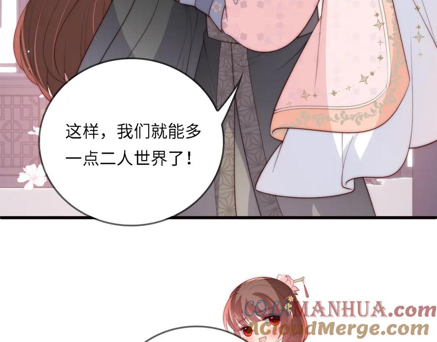 养敌为患 番外24 夜沐意外晕倒！ 第28页