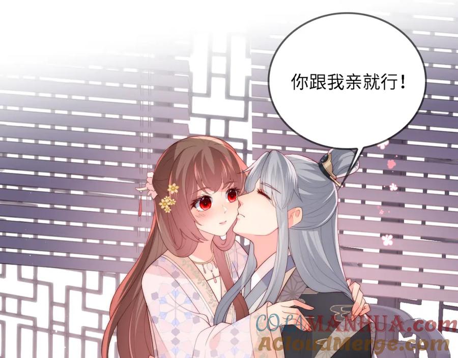 养敌为患 番外24 夜沐意外晕倒！ 第22页