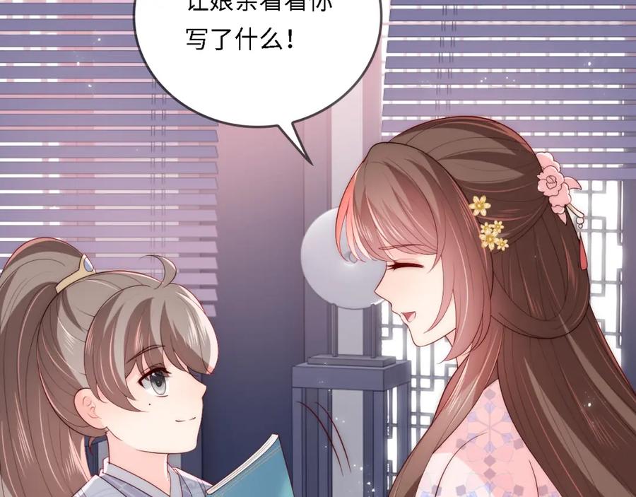 养敌为患 番外24 夜沐意外晕倒！ 第62页