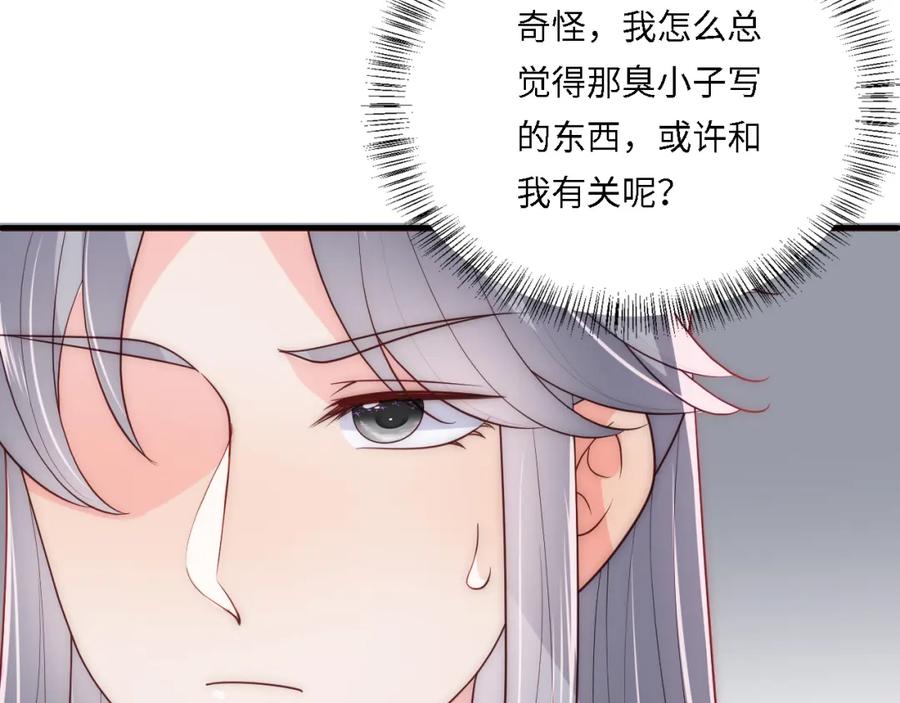 养敌为患 番外24 夜沐意外晕倒！ 第48页