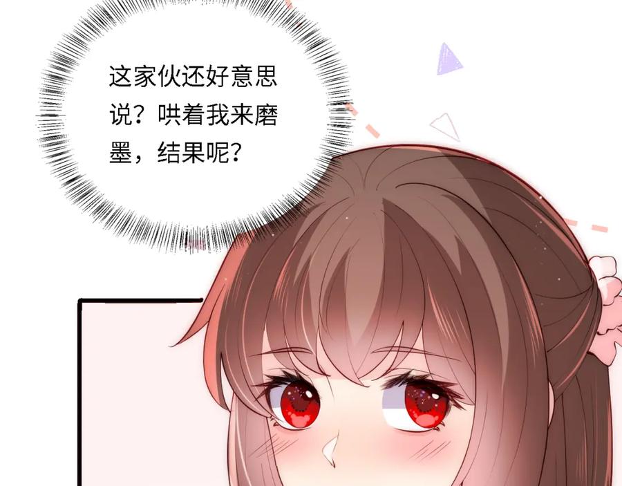 养敌为患 番外24 夜沐意外晕倒！ 第8页