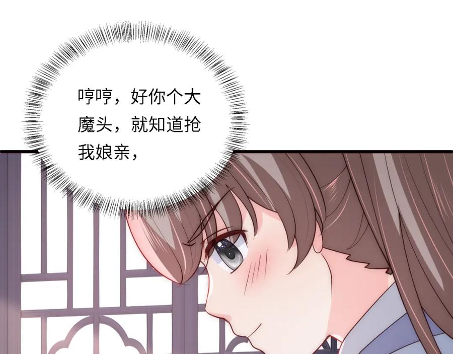 养敌为患 番外24 夜沐意外晕倒！ 第38页